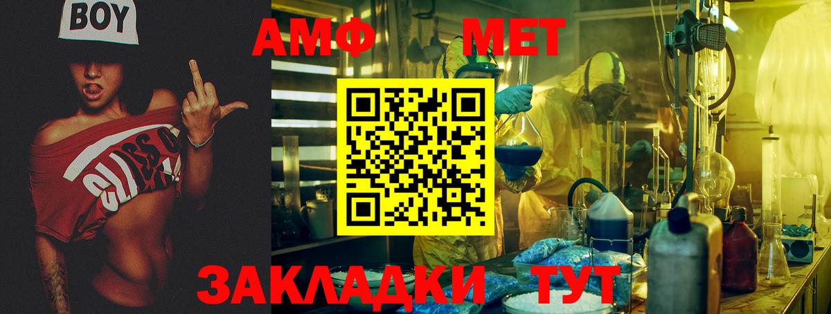 АМФЕТАМИН 97% Каменка
