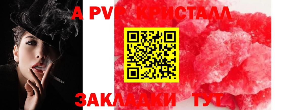 APVP VHQ  Вход с VPN  А ПВП СК КРИС  Каменка  A-PVP Crystall 
