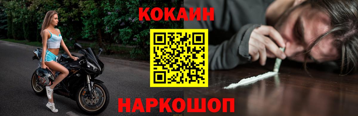 Cocaine Перу  Вход с VPN  Каменка  COCAIN Fish Scale 