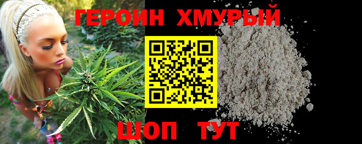 Героин Афган  Вход с VPN  Каменка 