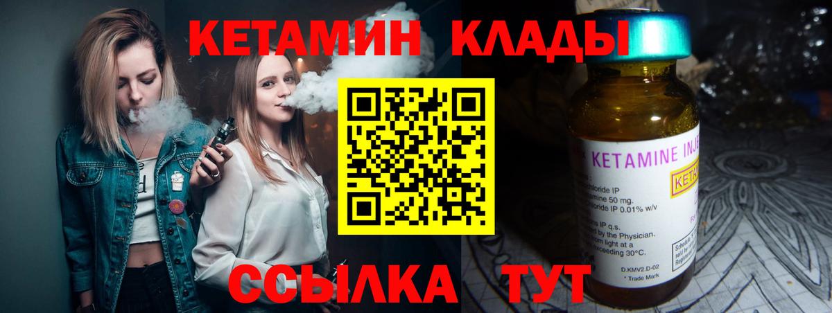 Каменка  Кетамин VHQ  КЕТАМИН ketamine  ОМГ ОМГ ссылки  Вход с VPN 
