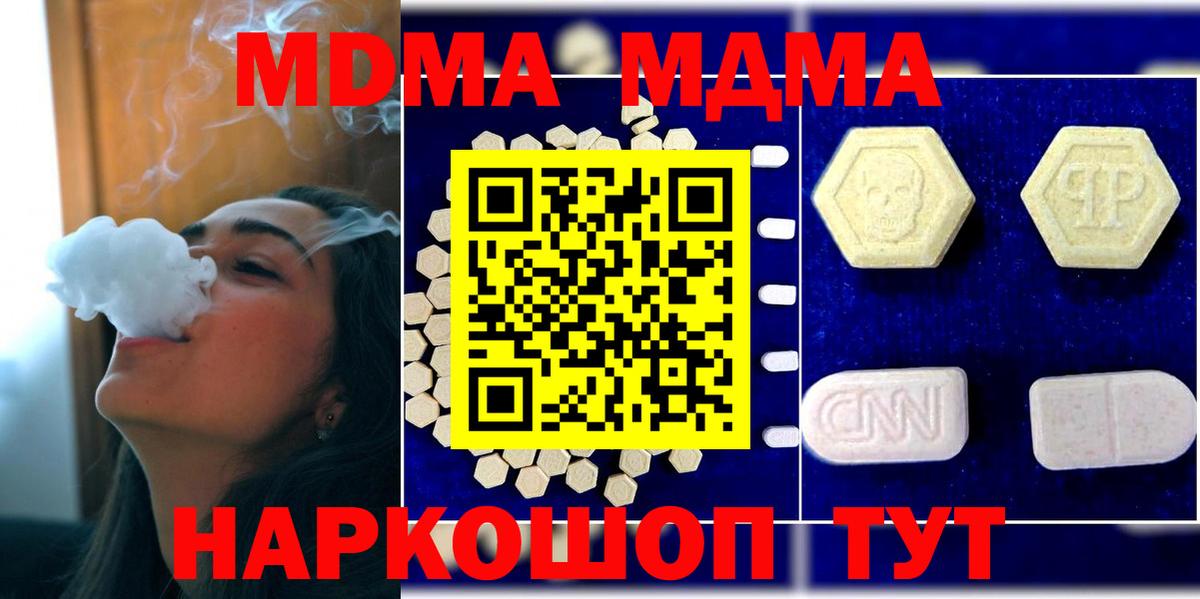 MDMA Molly Каменка