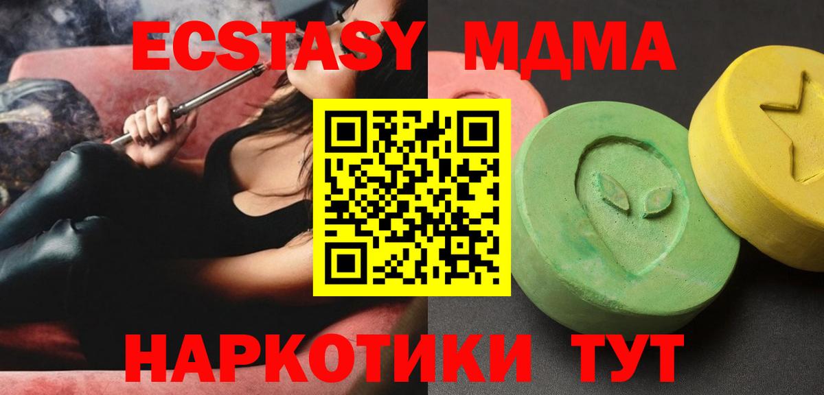 МДМА Molly  МДМА молли  МДМА  Вход с VPN  Каменка 