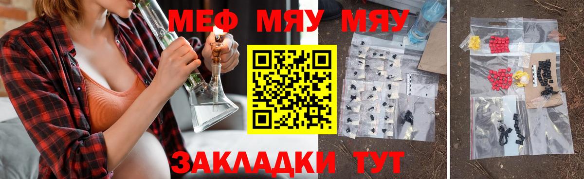 Меф мяу мяу кристаллы Каменка