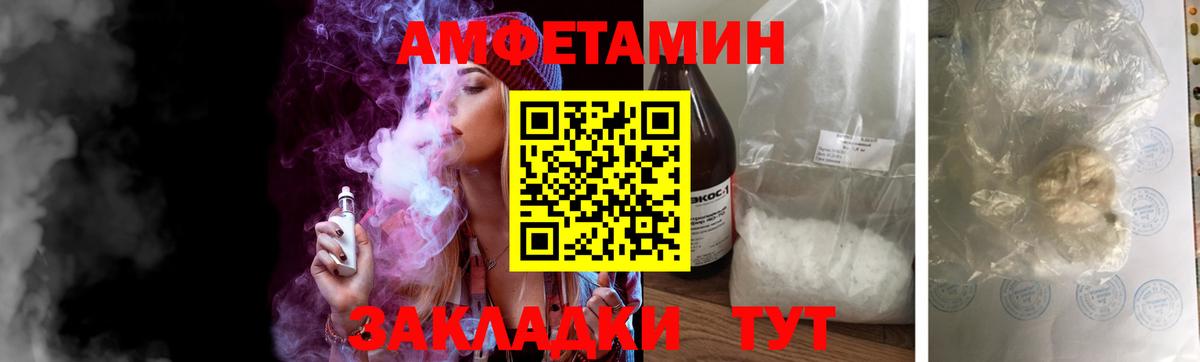 МЕТАМФЕТАМИН кристалл Каменка
