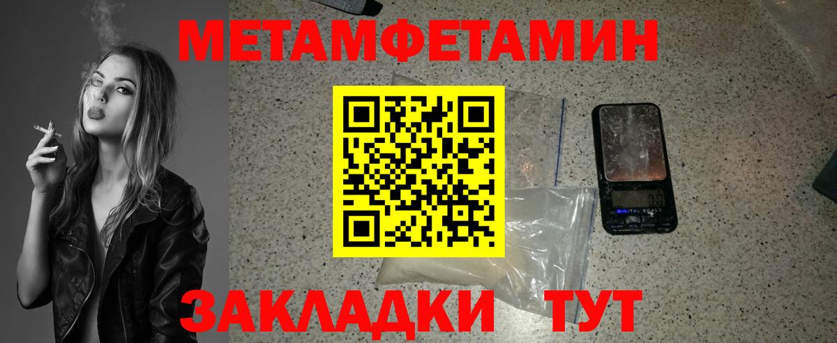 Метамфетамин кристалл  Вход с VPN  Каменка 