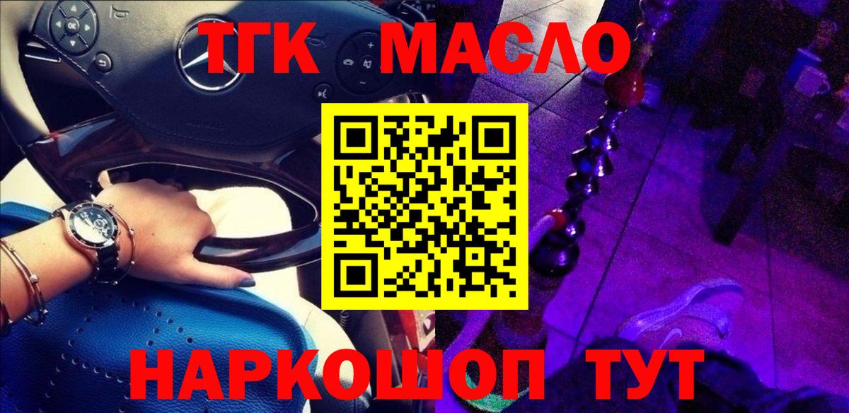 мега ТОР  Вход с VPN  Каменка  Дистиллят ТГК гашишное масло 